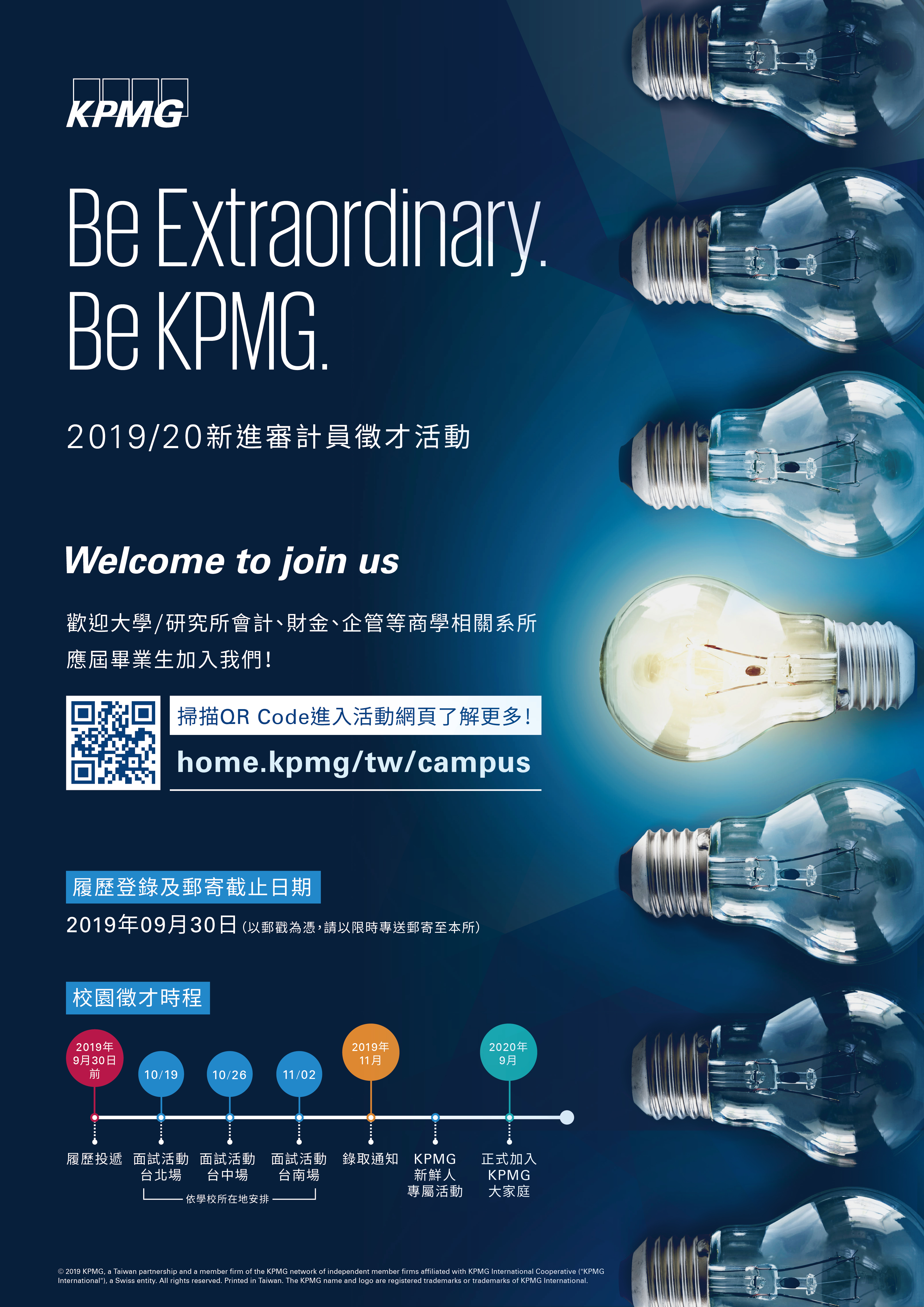 201920_KPMG校徵海報.jpg